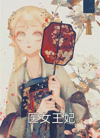全章节阅读离婚后，我成了豪门少奶奶
