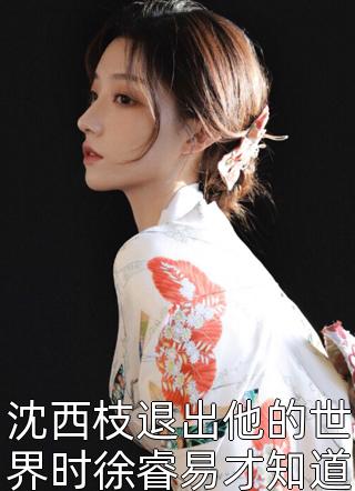 重生成反派？我靠系统获神级天赋完整篇章