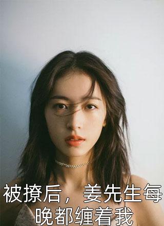 槐安风凝雪(全文版穿越之寻找前世之旅)完结版免费在线阅读_《全文版穿越之寻找前世之旅》全章节阅读