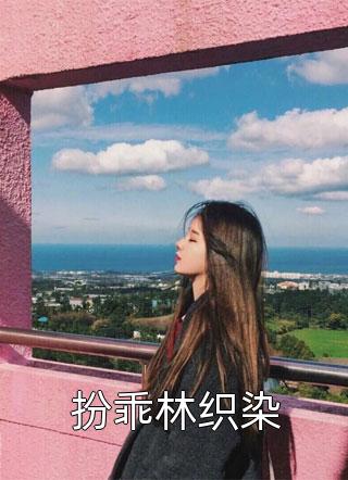 别人都是道法驱魔，你用物理攻击？