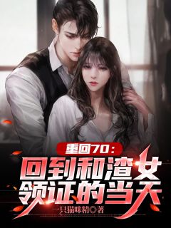 都市：神在人间游历全文