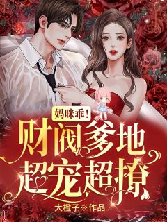 惊悚修仙：刚炼气，就进了怪谈