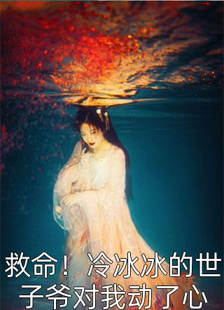 姜早周浔野《优秀文集末世重生：囤货虐渣简直不要太爽》最新章节阅读_(优秀文集末世重生：囤货虐渣简直不要太爽)全章节免费在线阅读