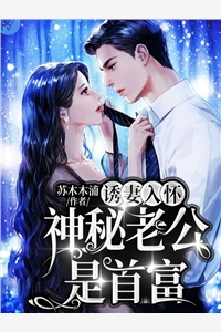 二嫁爹系大佬，疯批美人横扫香江全文阅读
