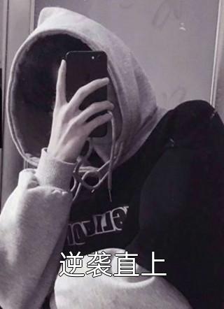 长篇小说阅读影后,结婚吧为什么分手