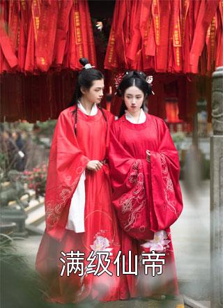 让你做小弟，你卷成最强反派？全文阅读