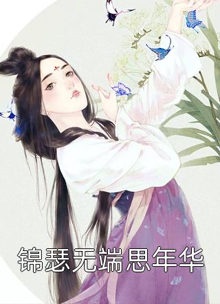 完整章节阅读听说你要结婚了(曲娆顾南风)全章节在线阅读_曲娆顾南风全章节在线阅读