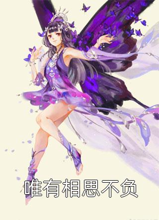 快穿：强制爱解忧冊文章精选阅读