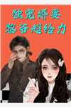 拐个大神做男友
