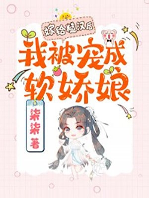 爆款热文(乡野村情)林杰佚名在线阅读_《乡野村情》全文在线阅读