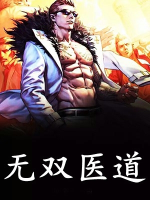 宋浅浅夜霆锋(逃亡五年：她带着三个萌娃炸翻集团)_《逃亡五年：她带着三个萌娃炸翻集团》最新章节免费在线阅读