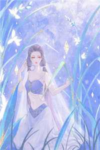 先婚后爱：禁欲总裁嗜妻成瘾