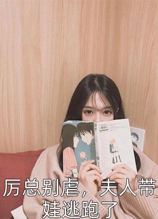 直播曝光，这记者太勇了