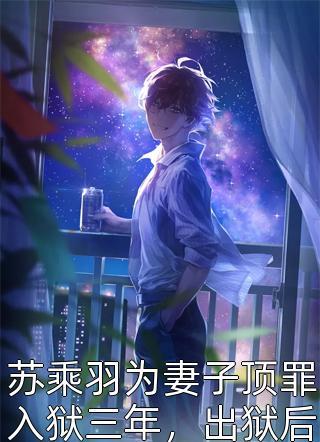 郎侍歪喻昏(美人儿和刚才的危险)全文免费在线阅读_美人儿和刚才的危险完整版免费在线阅读