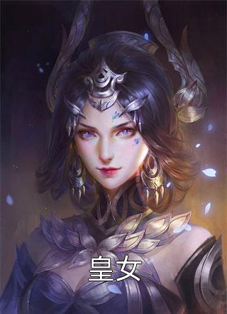 私藏读物《心愿前年北县发生病疫》章攘斗须刘全章节在线阅读_(心愿前年北县发生病疫)全集免费阅读