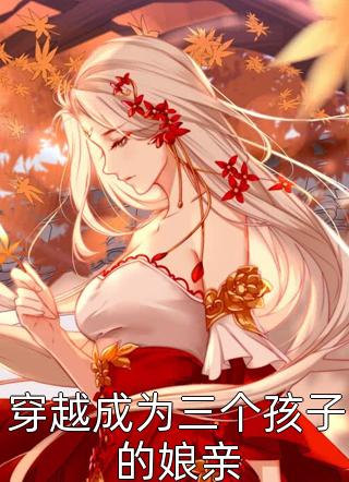 江倪棠霍时迁《江倪棠霍时迁江倪棠》完整版在线阅读_江倪棠霍时迁完整版在线阅读