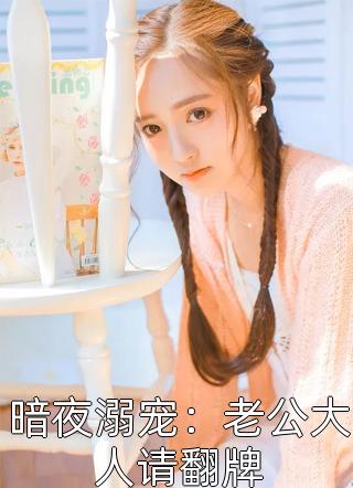 草原我的爱