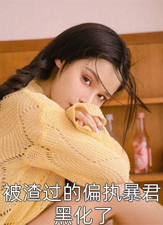 七爷，夫人她又打来一个亿！