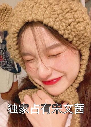 闪婚豪门继承人