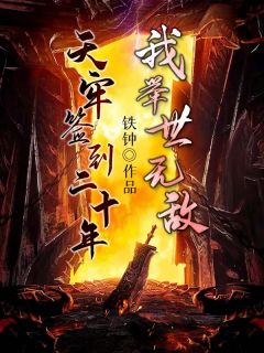 水浒之我为天下之主