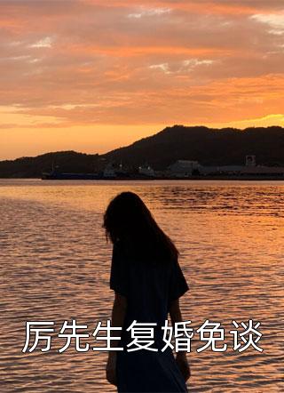 阅读全集清穿：宠妾内卷，康熙你哭啥？