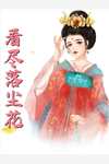 完整文集阅读杭攸宁许野番外