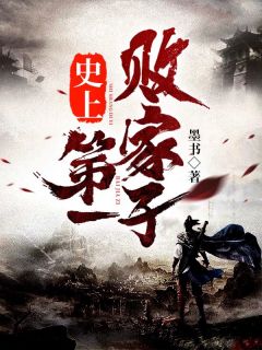 高质量小说阅读诡异降临后的最后一个精神病安琪儿秦汉关全文在线阅读_高质量小说阅读诡异降临后的最后一个精神病全集免费阅读