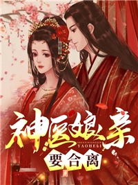 超品小仙医