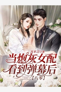 她娇软撩人，前夫念念不忘