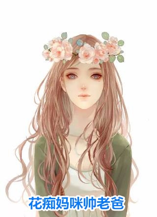给修仙界一点来自十二符咒的震撼