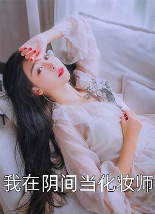 精选小说推荐谢珩宋昭