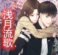 误嫁豪门，秦总的麻辣娇妻藏不住完整作品