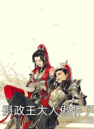 顾晟温夏