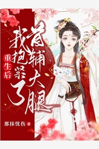 我是异界救世主，也是疯批精神病