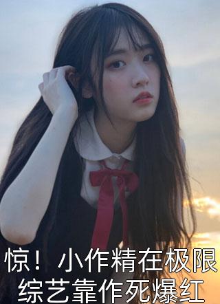 宋知暖周可欣暖风知我逸：还好你没喜欢我完结版在线阅读_暖风知我逸：还好你没喜欢我全集免费在线阅读