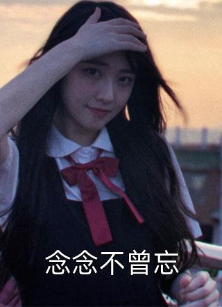 林尘林震天（帝道君临）全文免费阅读无弹窗大结局_