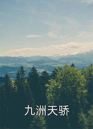 飞升为奴，率百亿仙奴挖空仙界