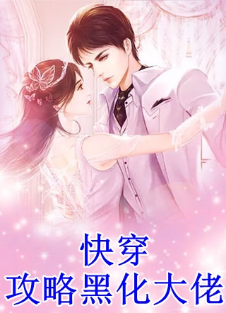 埋葬爱意完整版