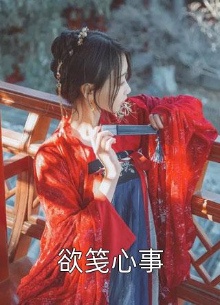 我为他心上人受伤一百次后，他却后悔了萧璟怀樱后续 全文