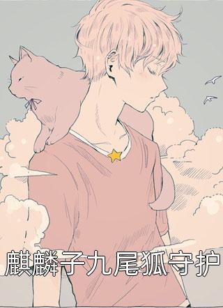 完结版小说此情无期by顾以淮陈梦涵