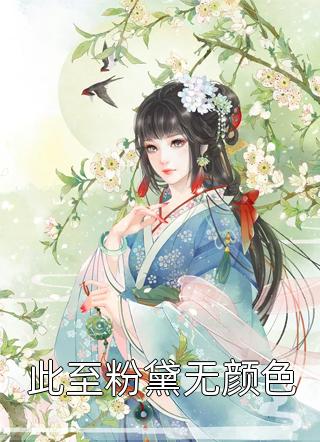 陪你走过寒冬安以夏盛司聿最新章节免费阅读