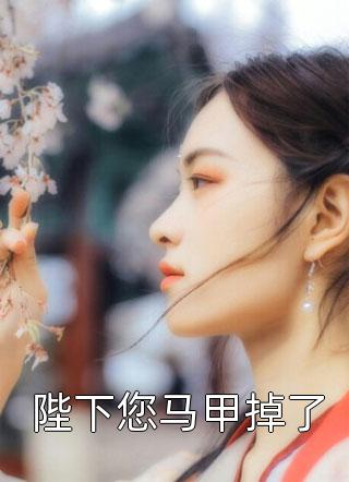 弃我去者，今日之日多烦忧全文小说阿泽江泽最新章节