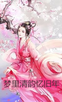 杨幂邓伦蜜桃：这个姑娘有点6全本免费在线阅读_蜜桃：这个姑娘有点6全本阅读