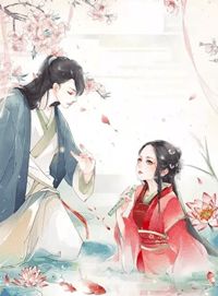 要他坠下神坛后续