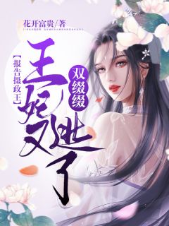 徐丽丽何泽丈母娘过敏病危，妻子却忙着给白月光庆生小说全文免费阅读