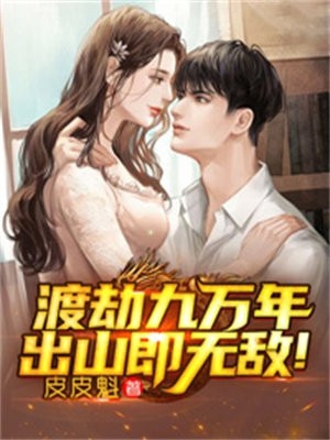 精选热门小说《苏染禾司矜晏骗我患癌？苏小姐已清醒不倒贴小说》祝愿全文阅读_(祝愿)免费阅读