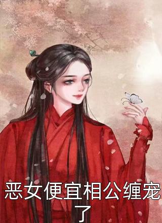 我曾在你心尖之上完结版林倾夏顾颂年(嘎揪)全集阅读_我曾在你心尖之上完结版林倾夏顾颂年最新章节阅读