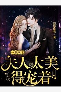 从此无心爱良辰温以蓁顾知年全集