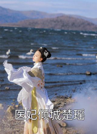 吴月华付新扬老婆偷我刚满月的儿子送给竹马，我杀疯了小说全文免费阅读