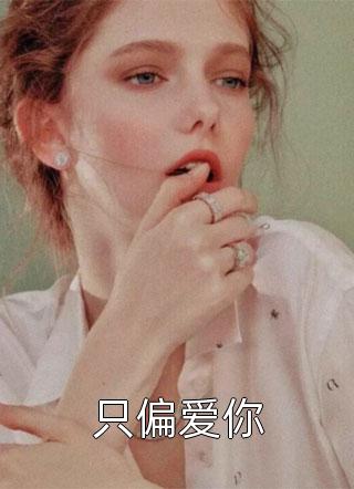 打折的年终奖小说全文免费阅读